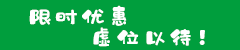 图片广告-1